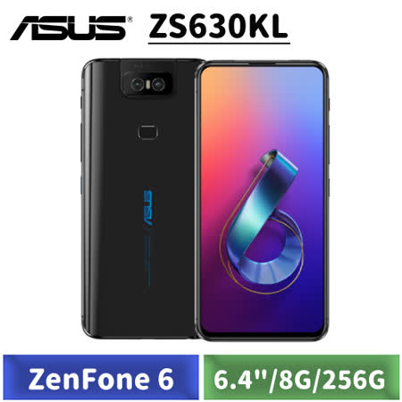 ASUS ZenFone 6 
8G/256G 6.4吋手機