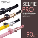MOMAX Selfie Pro 藍牙皮革自拍桿（90cm） 金色