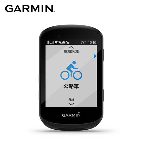 GARMIN Edge 530 GPS自行車衛星導航
