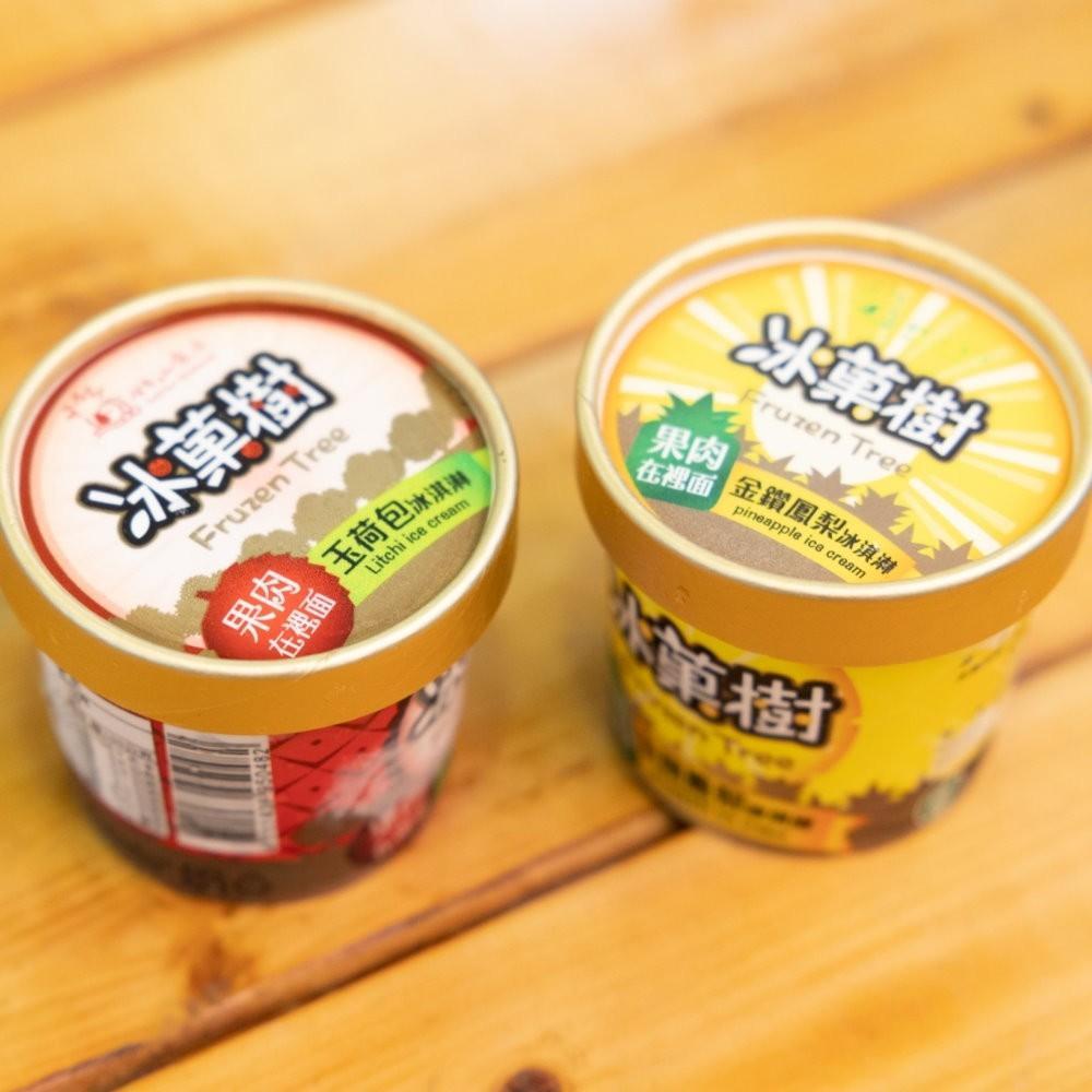 大樹鄉農會 金鑽鳳梨冰淇淋(16入/盒)共2盒 吃的到果肉的~