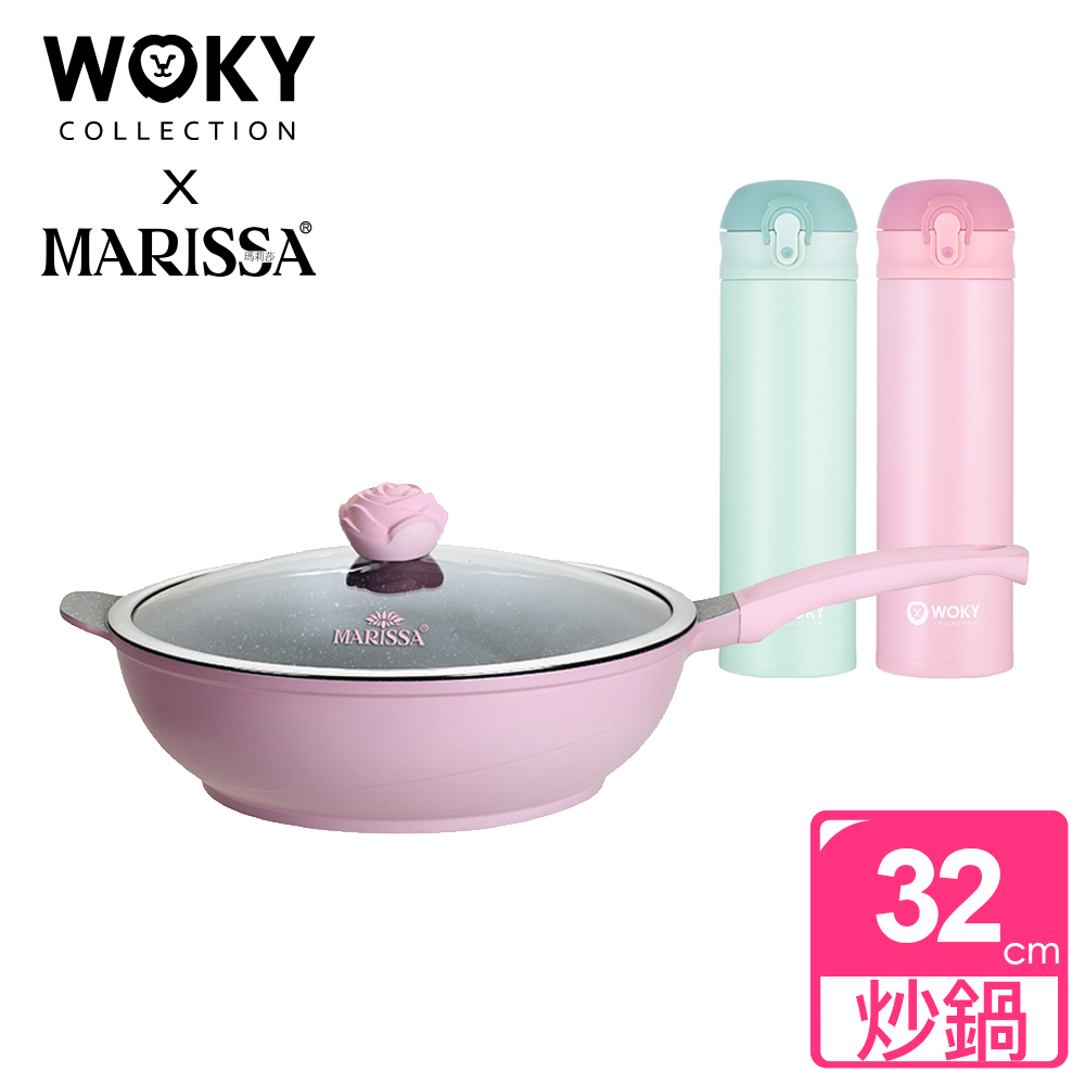 【WOKY 沃廚】健康鋼柔不沾鍋玫瑰系列-32CM炒鍋+316不鏽鋼SWEET保溫隨手瓶500ML*2入