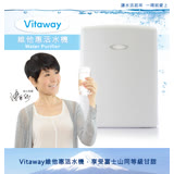 Vitaway 維他惠活水機 VW-F137-限期贈1-4道濾心+搖搖杯