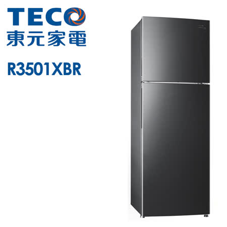 TECO 東元 330L
																					變頻冰箱 R3501XBR