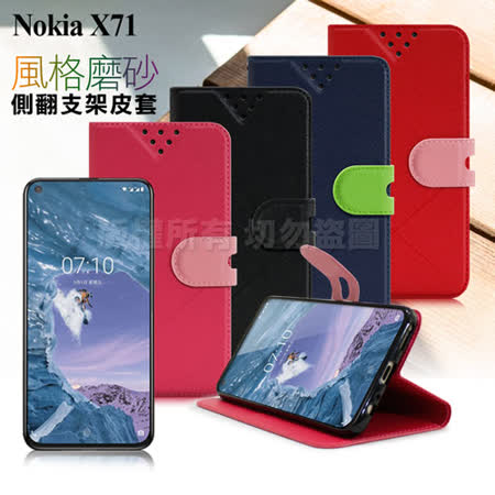 NISDA for Nokia X71 風格磨砂側翻支架皮套