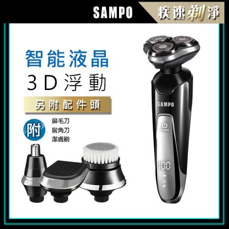 【SAMPO聲寶】多功能三刀頭電鬍刀 EA-Z1810WL
