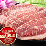 【愛上吃肉】美國藍帶特選嫩肩牛肉3盒(250g±10%/包)