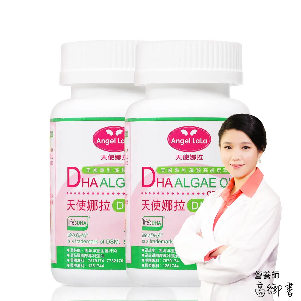 Angel LaLa天使娜拉_DSM國際專利藻油DHA軟膠囊200mgx2瓶(50粒/瓶) 賴雅妍推薦