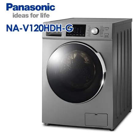 送原廠禮Panasonic 國際牌 12KG變頻洗脫烘滾筒洗衣機 NA-V120HDH -含基本安裝+舊機回收