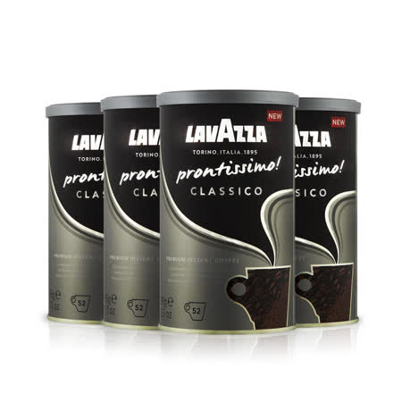 LAVAZZA 義式經典
即溶咖啡粉超值4件組