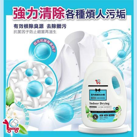 【You Can Buy】橙花香氛 室內陰曬香水洗衣精 2000mlx3入