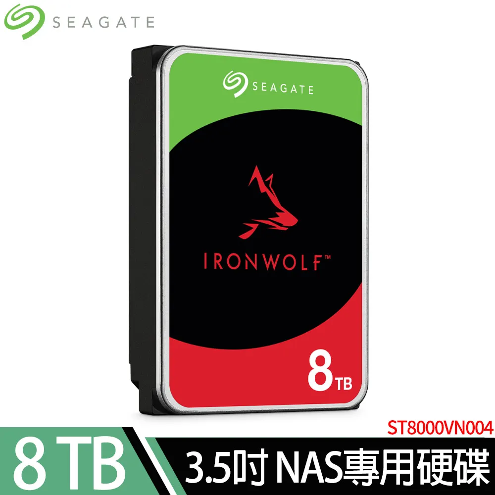 希捷那嘶狼Seagate IronWolf 8TB 3.5吋 NAS 專用硬碟 (ST8000VN004)