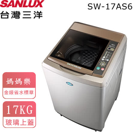 台灣三洋SANLUX 17KG
超音波洗衣機 SW-17AS6