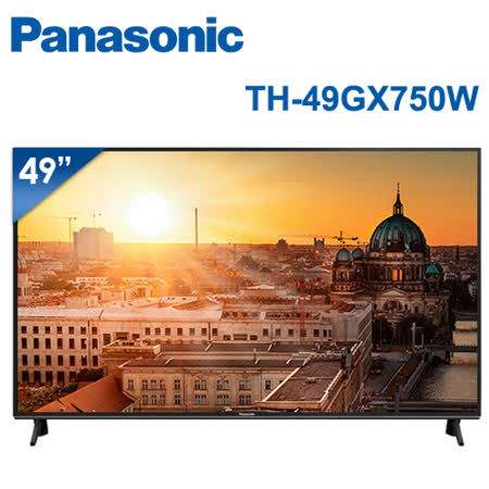 國際牌 49吋 4K HDR
液晶顯示器+視訊盒