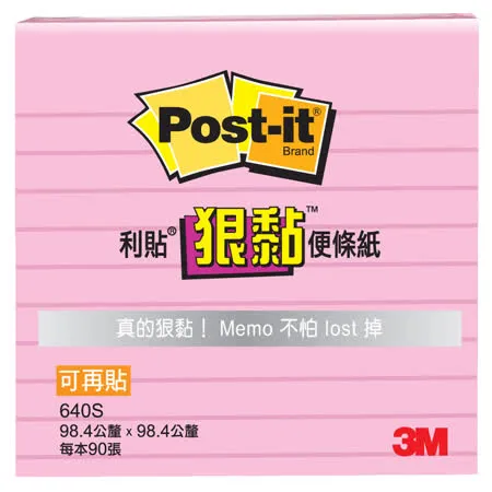 3M Post-it 利貼 狠黏可再貼便條紙-橫格-640S-5