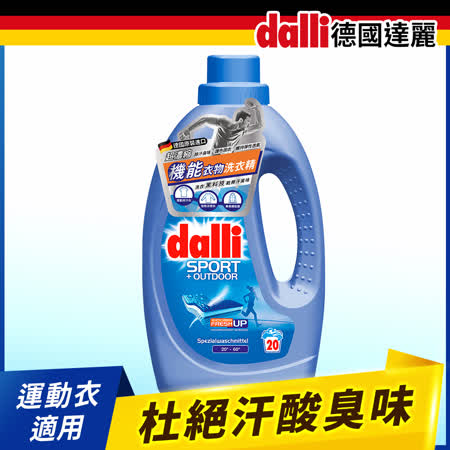 德國dalli機能衣物
洗衣精1.1L