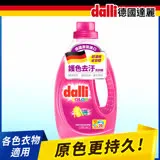 【Dalli德國達麗】護色去汙洗衣精1.1L