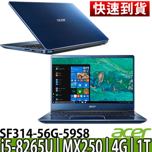 Acer SF314-56G-59S8 i5-8265U/MX250 2G/4G/1TB HDD/14吋FHD IPS藍色 輕薄美型 贈好禮清潔組/鍵盤膜/滑鼠墊/耳機麥克風/64GUSB/無線鼠