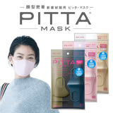 日本PITTA MASK 高密合可水洗口罩 粉薰紫S/灰白裸S(3片/包)