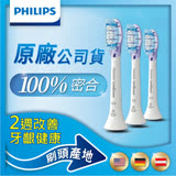 【Philips 飛利浦】Sonicare智能護齦刷頭三入組 HX9053/67(白)