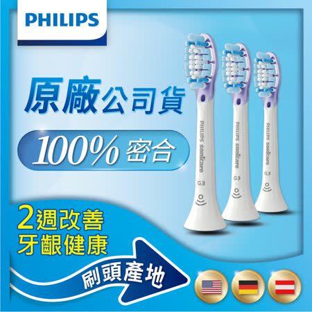 Philips 飛利浦
智能護齦刷頭三入組