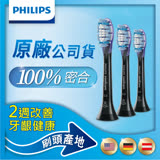 【Philips 飛利浦】Sonicare智能護齦刷頭三入組 HX9053/96(黑)