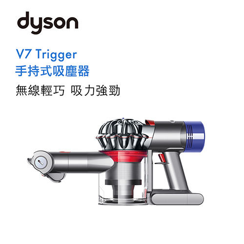 【7/8-7/14限時送迷你軟毛吸頭+收納包+伸縮彈性軟管】Dyson V7 Trigger 無線手持除蹣吸塵器(鐵灰色)