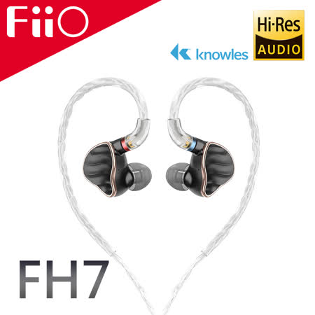 FiiO FH7 MMCX單晶銅鍍銀可換線耳機