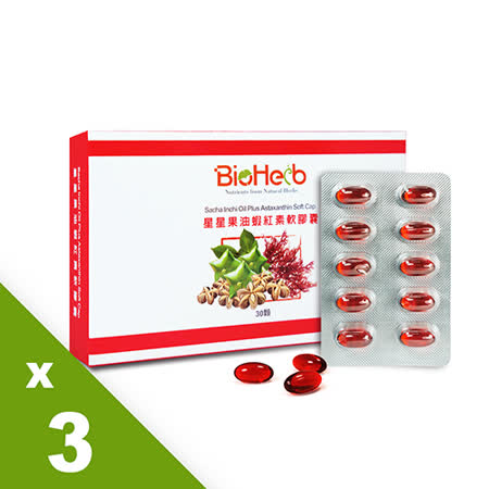 【碧荷柏】
星星果油蝦紅素軟膠囊