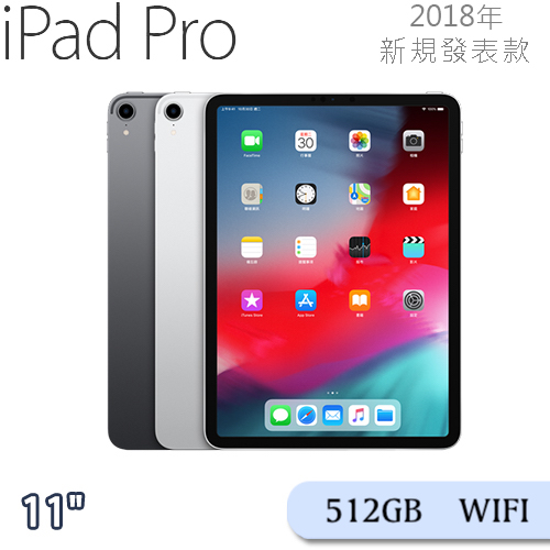 Apple iPad Pro 11吋 Wi-Fi 512GB 平板電腦(2018) MTXT2TA,MTXU2TA