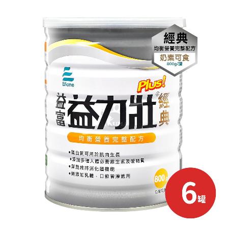 益富 益力壯Plus經典 均衡營養完整配方X6罐 (800g/罐)