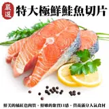 【漁村鮮海】挪威肥嫩厚切3XL鮭魚6片(約420g/片)