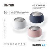 ONPRO MA-SPN5 真無線藍牙5.0小夜燈喇叭 滄海藍