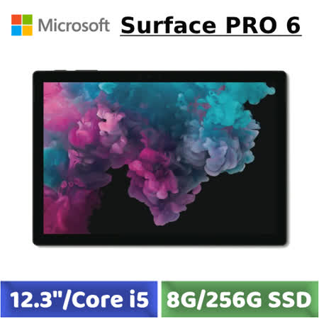 微軟Surface Pro 6 
i5 8G/256G W10平板電腦