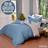 義大利La Belle《卡洛特》加大純棉床包枕套組