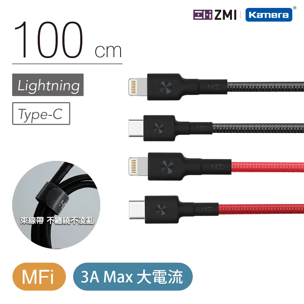 ZMI Type-C to Lightning 編織數據線100cm (AL873)