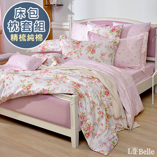 義大利La Belle《花宴綻放》特大純棉床包枕套組