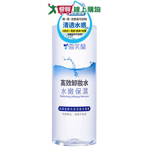 雪芙蘭水嫩保濕-高效卸妝水300ml