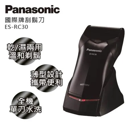 Panasonic國際牌單刀頭電鬍刀 ES-RC30(黑)