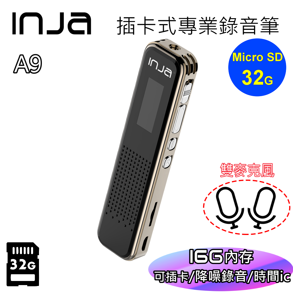 【INJA】 A9 專業式數位錄音筆 高清降噪 雙麥克風 聲控 手機錄音 無損格式 支援128GB 插卡擴充【16G】