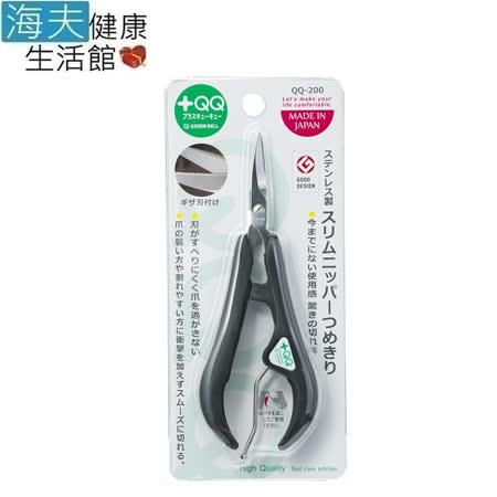 【海夫健康生活館】日本GB綠鐘 QQ 不鏽鋼防滑握柄指甲修飾剪(QQ-200)