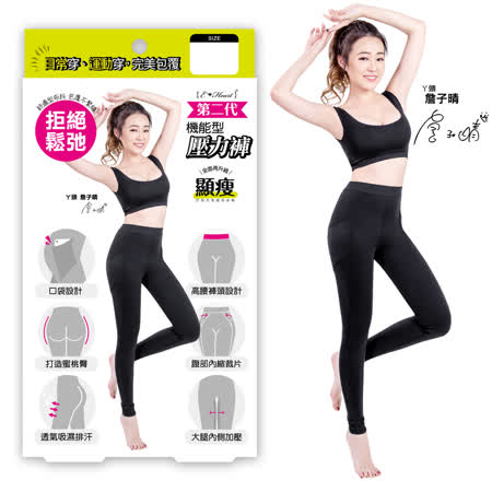 E‧Heart
機能型壓力褲