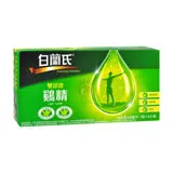 白蘭氏 雙認證雞精X1盒(70g(68ml)*8入/盒-共8入)