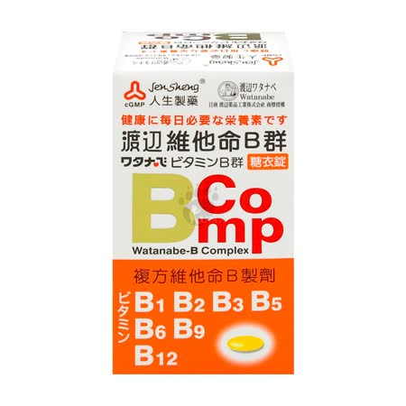 人生製藥 渡邊
維他命B群糖衣錠