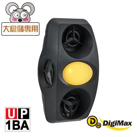 【DigiMax】『四面楚歌』四喇叭變頻式超音波驅鼠器 UP-1BA [超音波驅鼠][黃光驅蚊蟲燈]