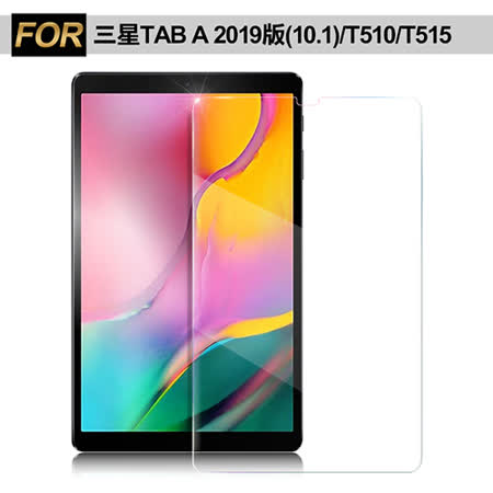 Xmart for 三星 SamsungGalaxy Tab A T510 10.1吋 強化指紋玻璃保護貼