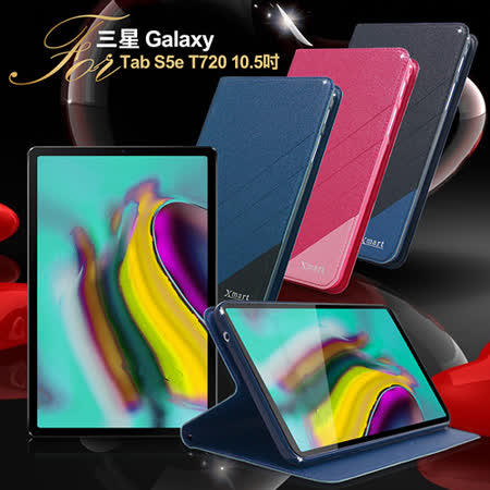 Xmart for 三星 Samsung Galaxy Tab S5e T720 10.5吋 完美拼色磁扣皮套