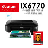 (機+紙)Canon PIXMA iX6770 A3+噴墨相片印表機+FA-ME1 A3美術紙超值組