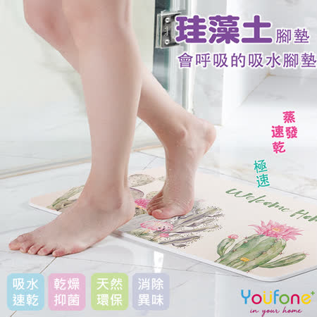YOUFONE
超吸水速乾型珪藻土地墊