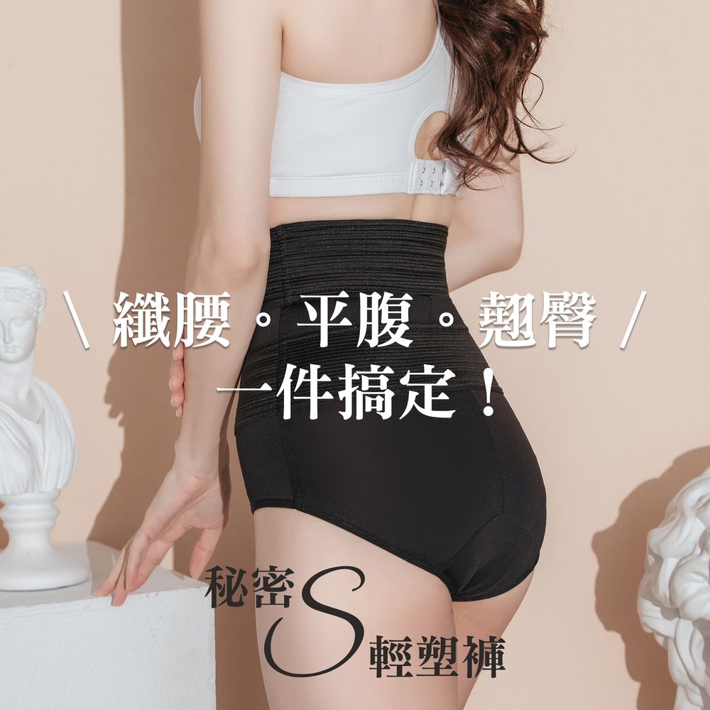 E‧Heart
秘密S輕塑褲
