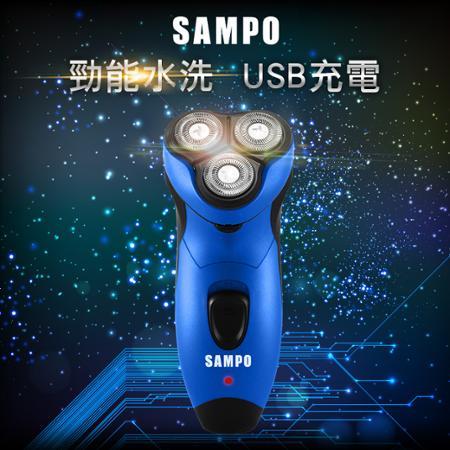 【SAMPO聲寶】水洗式三刀頭電鬍刀 EA-Z1811WL